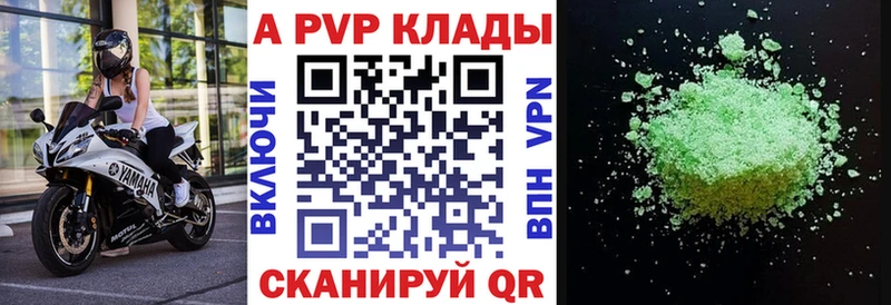 А ПВП мука  Купить закладки  Советск 