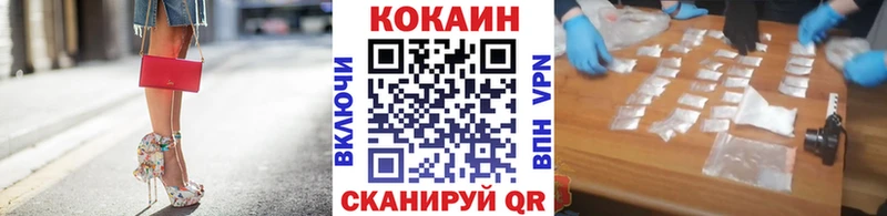 COCAIN 97%  Купить  Советск 