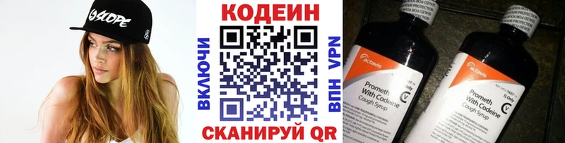 Купить  Советск  Кодеиновый сироп Lean Purple Drank 
