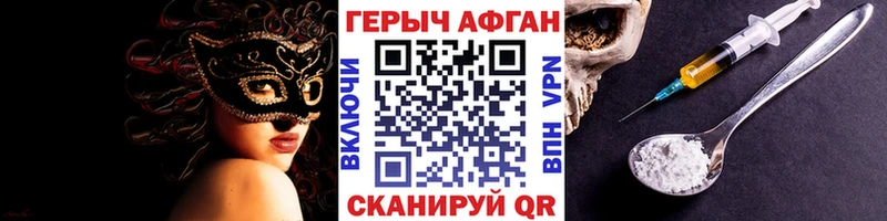 Купить закладки  Советск  ГЕРОИН хмурый 