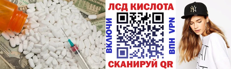 Купить закладки Советск Лсд 25 экстази ecstasy