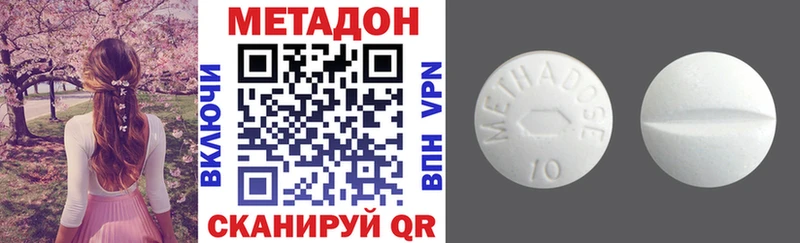 МЕТАДОН кристалл Купить закладки Советск